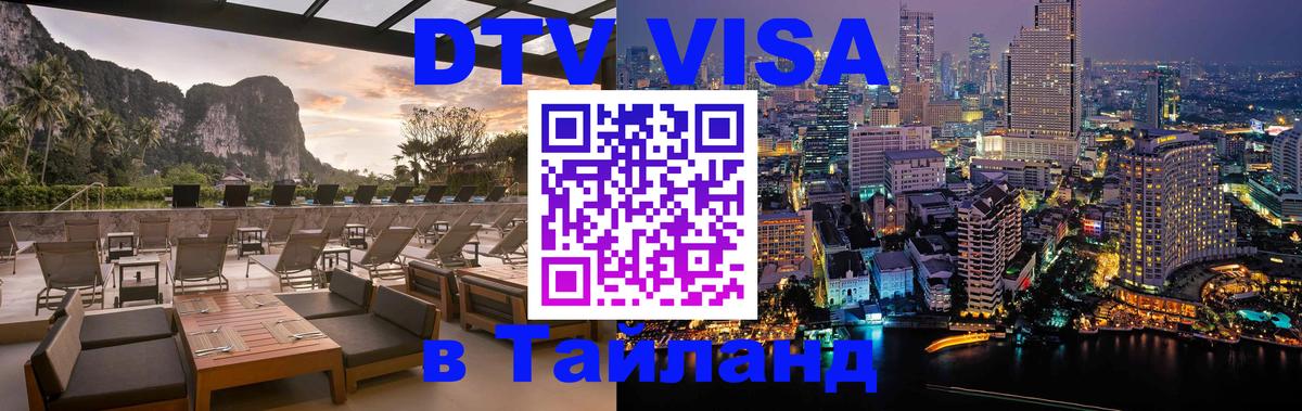 Сколько стоит DTV виза — актуальные цены, оформление даже без документов - 